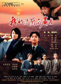 青春草在线视频免费